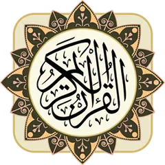 Quran Kareem アプリダウンロード
