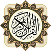 Quran Kareem: lire le coran