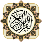 Quran Kareem: Al Quran app