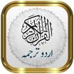 Quran Kareem + Urdu