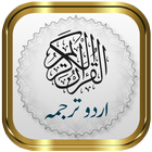 Quran Kareem + Urdu icône