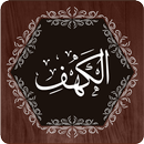 Surah Al-Kahf aplikacja