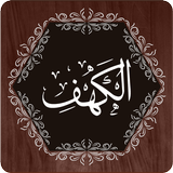 Surah Al-Kahf icon