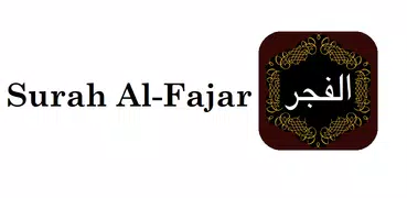 Surah Fajar