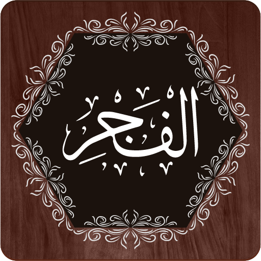 Surah Fajar