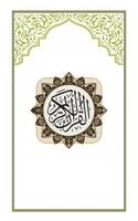 Surah Muzammil Poster