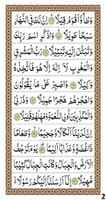 Surah Muzammil স্ক্রিনশট 2