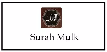 Surah Mulk