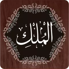 download Surah Mulk XAPK