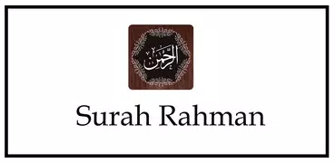 Surah Rahman