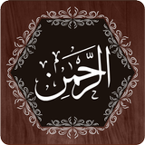 Surah Rahman أيقونة