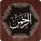 Surah Rahman আইকন