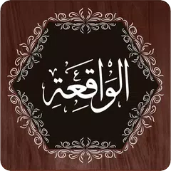 Surah Waqiah XAPK 下載