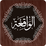 آیکون‌ Surah Waqiah