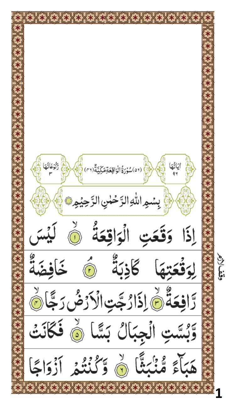 Surah Waqiah for Android - APK Download