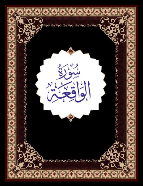 Surah Waqiah for Android - APK Download