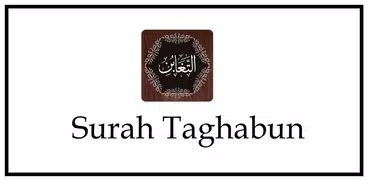 Surah Taghabun