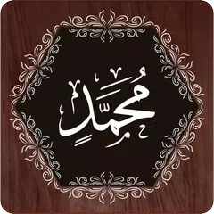 Surah Muhammad (S.A.W) XAPK 下載