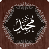 Surah Muhammad (S.A.W) أيقونة