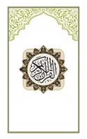 برنامه‌نما Surah Muhammad (S.A.W) عکس از صفحه