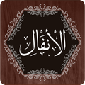Surah Anfal