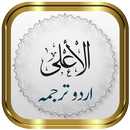Surah Ala + Urdu APK