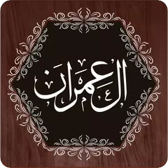Surah Al Imran Icon