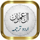 Surah Al Imran + Urdu APK