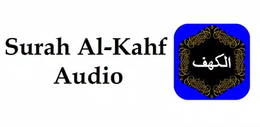 Surah Al-Kahf Audio
