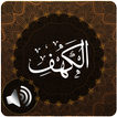 Surah Al-Kahf Audio