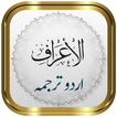 Surah Araf + Urdu
