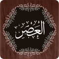 Surah Asr