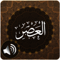Surah Asr Audio
