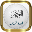 Surah Asr + Urdu