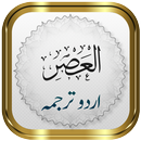 Surah Asr + Urdu APK