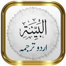 Surah Bayyinah + Urdu APK