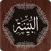 Surah Bayyinah icon
