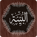 Surah Bayyinah