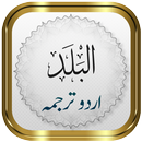 Surah Balad + Urdu APK
