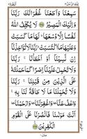 Surah Baqarah screenshot 1