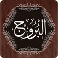 Surah Buruj