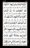 Surah Dhariyat + Urdu syot layar 2