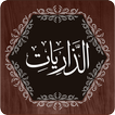 Surah Dhariyat