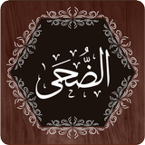 ikon Surah Duha
