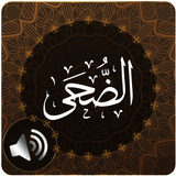 Surah Duha Audio 圖標