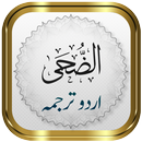 Surah Duha + Urdu APK