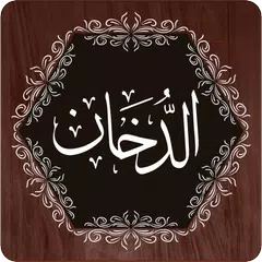 download Surah Dukhan APK