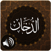 Surah Dukhan Audio