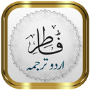 Surah Fatir + Urdu APK