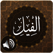 Surah Fil Audio